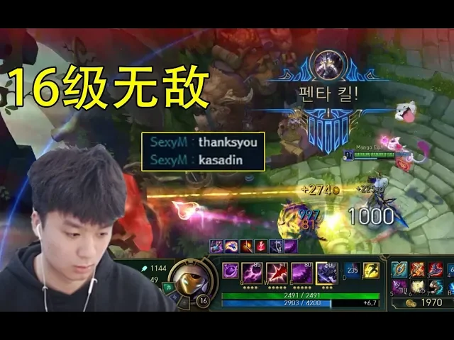 芒果鱼速16打野卡萨丁,把韩国玩家给整晕了!cut